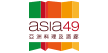 Asia49亞洲料理及酒廊